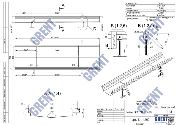 Лоток GRENT S 400