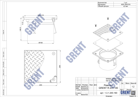 Ревизия GRENT RS 200/160 с гладкой крышкой 