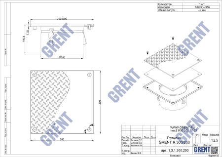 Ревизия GRENT RP 300/200 с рифленой крышкой 