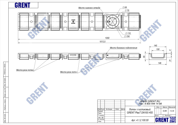 Лоток серии GRENT PlasT 100 H55 